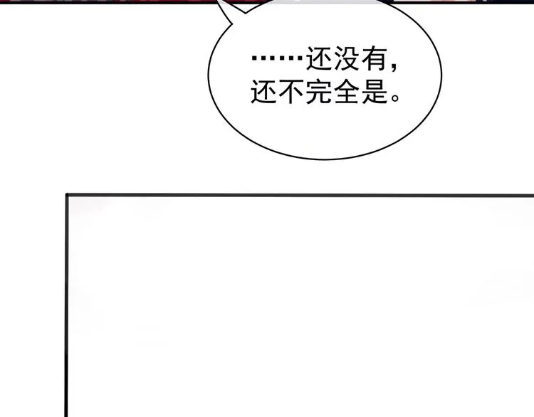 第79话 男人的嫁妆 第8页