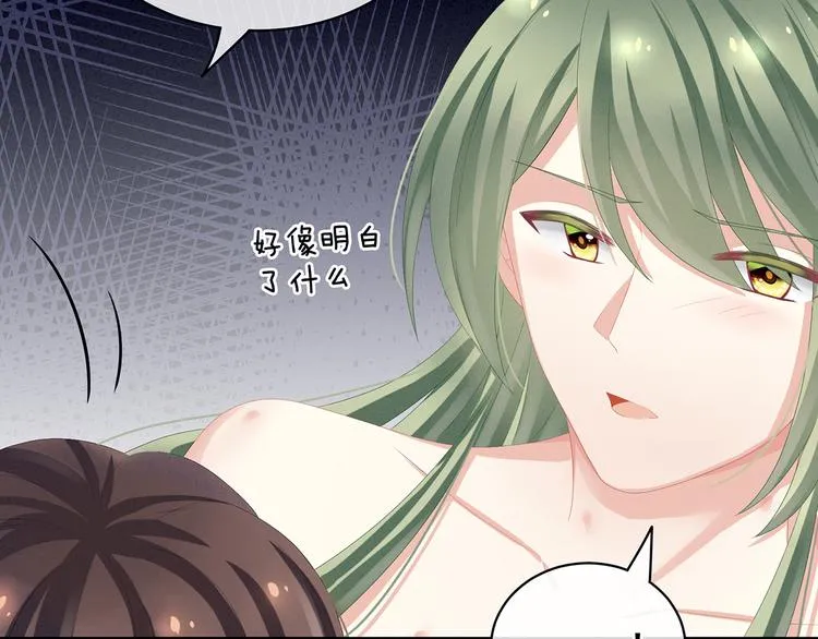 第79话 男人的嫁妆 第10页
