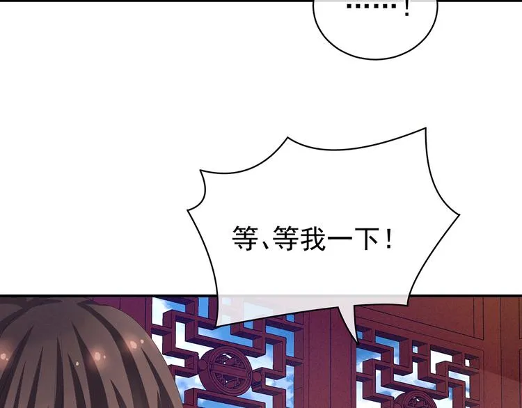 第79话 男人的嫁妆 第11页