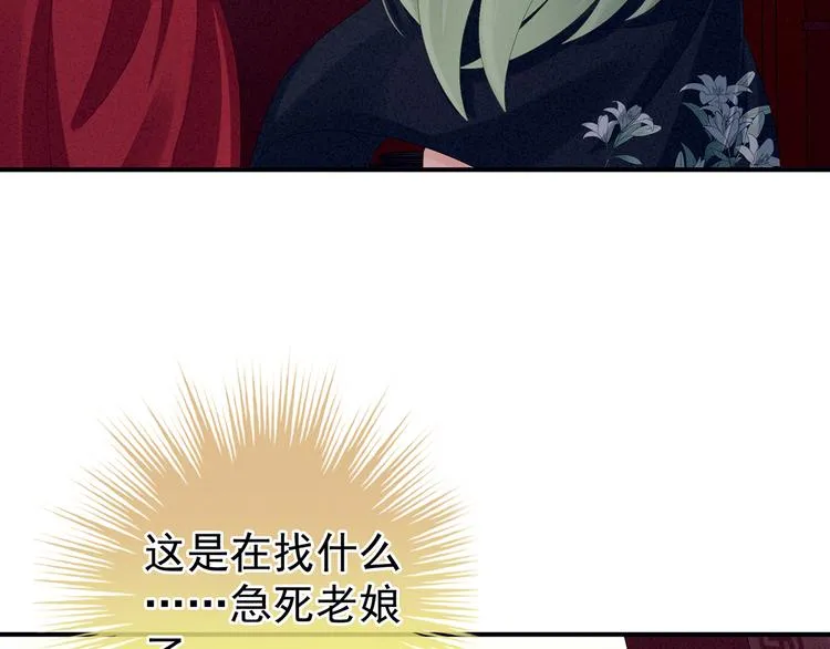 第79话 男人的嫁妆 第13页