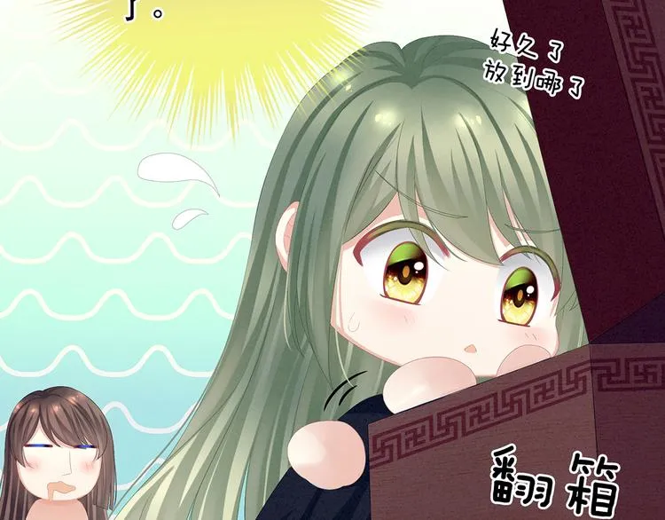 第79话 男人的嫁妆 第14页
