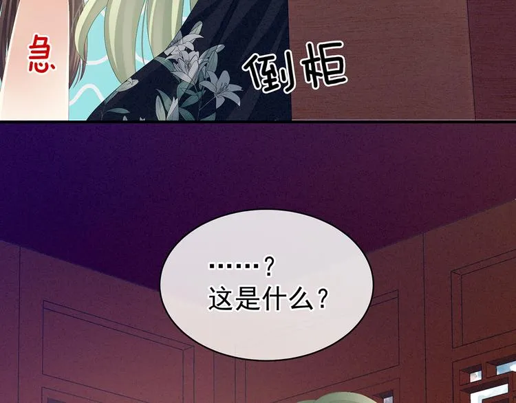 第79话 男人的嫁妆 第15页
