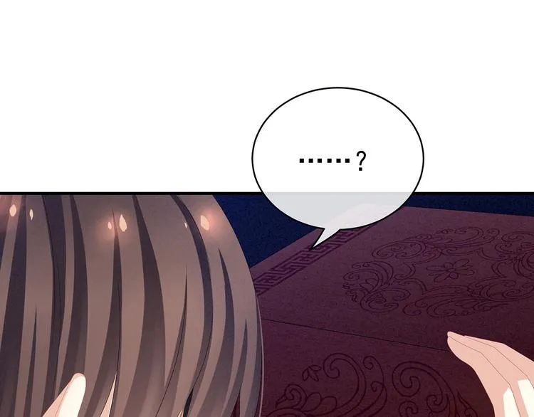 第79话 男人的嫁妆 第20页