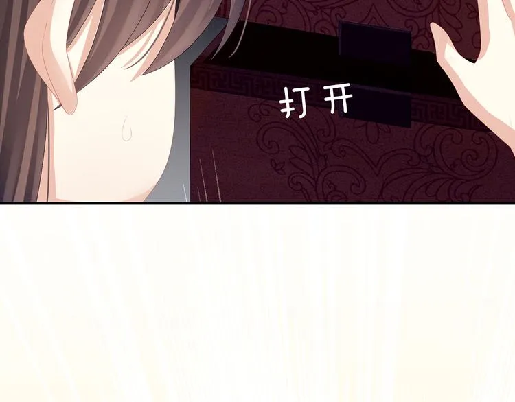 第79话 男人的嫁妆 第21页