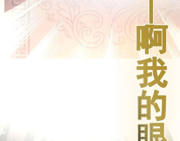 第79话 男人的嫁妆 第24页