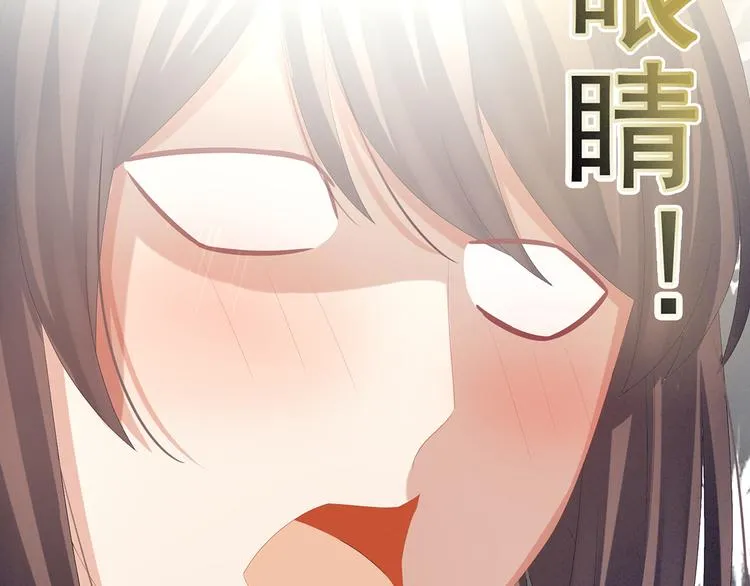 第79话 男人的嫁妆 第25页