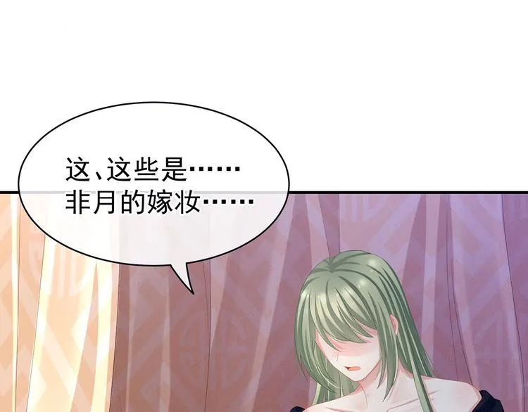 第79话 男人的嫁妆 第27页