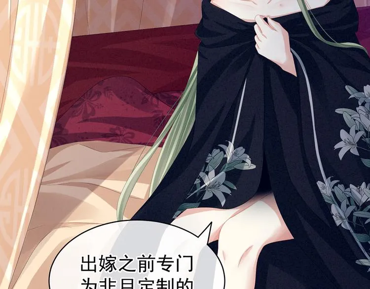 第79话 男人的嫁妆 第28页