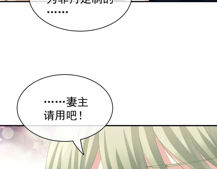 第79话 男人的嫁妆 第29页