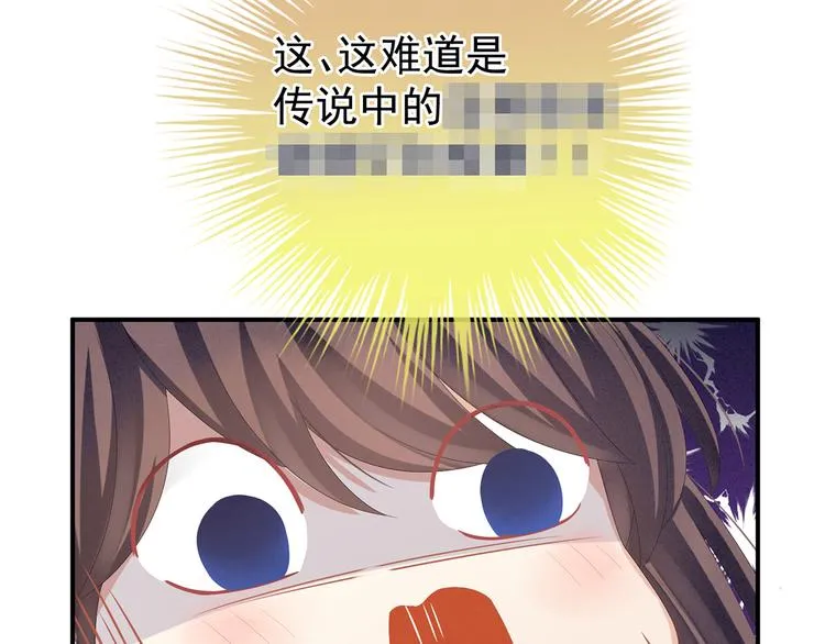 第79话 男人的嫁妆 第31页