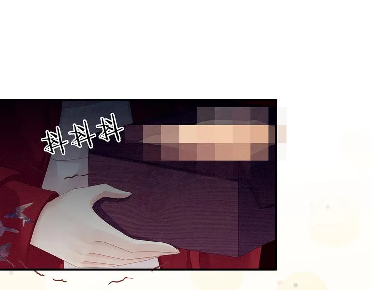第79话 男人的嫁妆 第33页