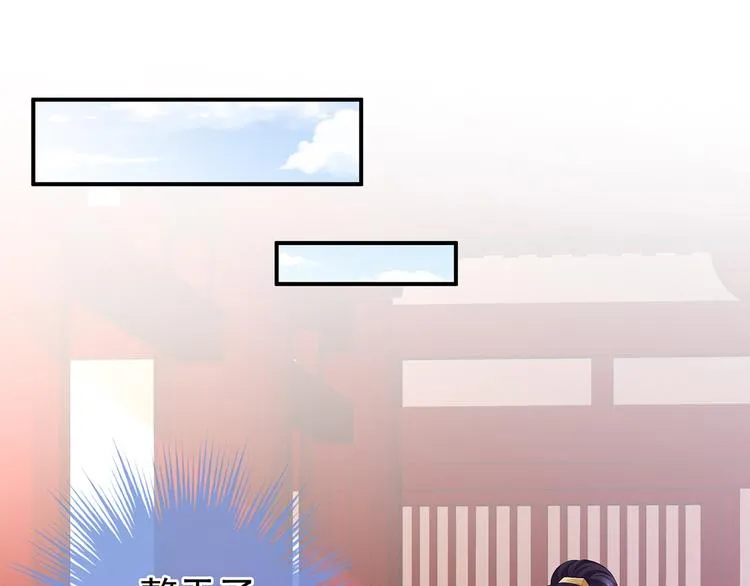 第79话 男人的嫁妆 第37页