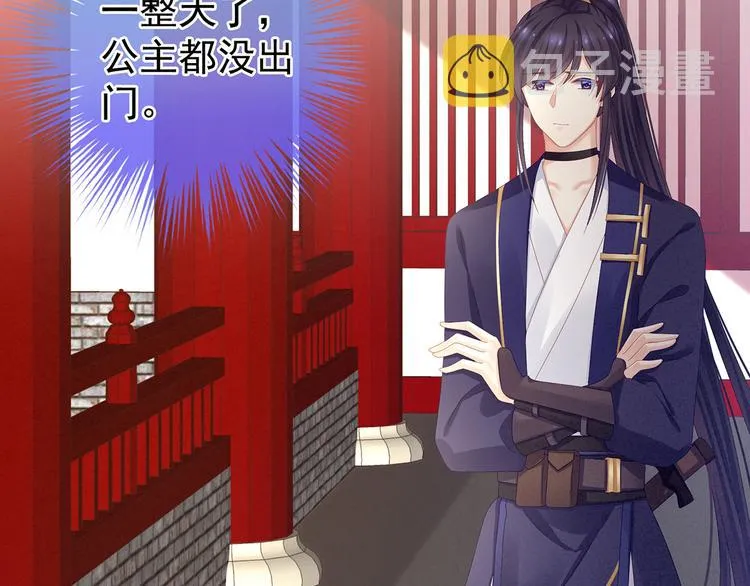 第79话 男人的嫁妆 第38页