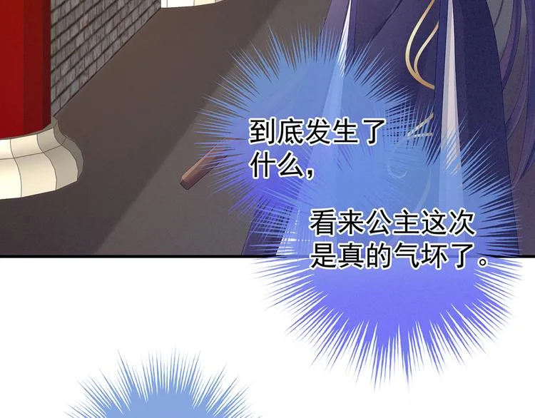 第79话 男人的嫁妆 第39页