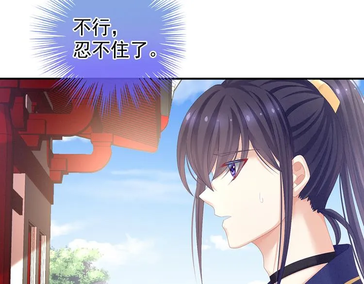 第79话 男人的嫁妆 第40页