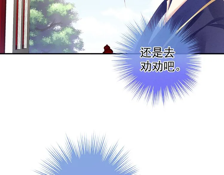 第79话 男人的嫁妆 第41页
