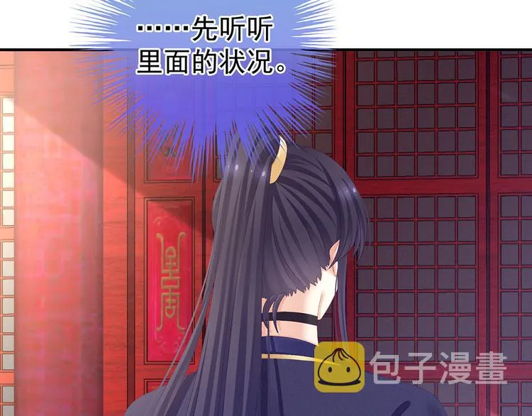 第79话 男人的嫁妆 第42页