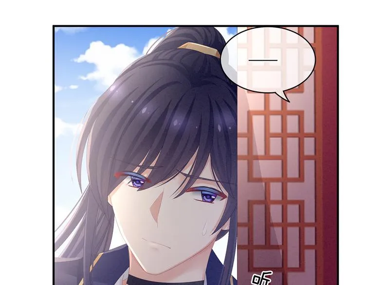 第79话 男人的嫁妆 第44页
