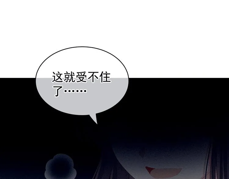 第79话 男人的嫁妆 第52页