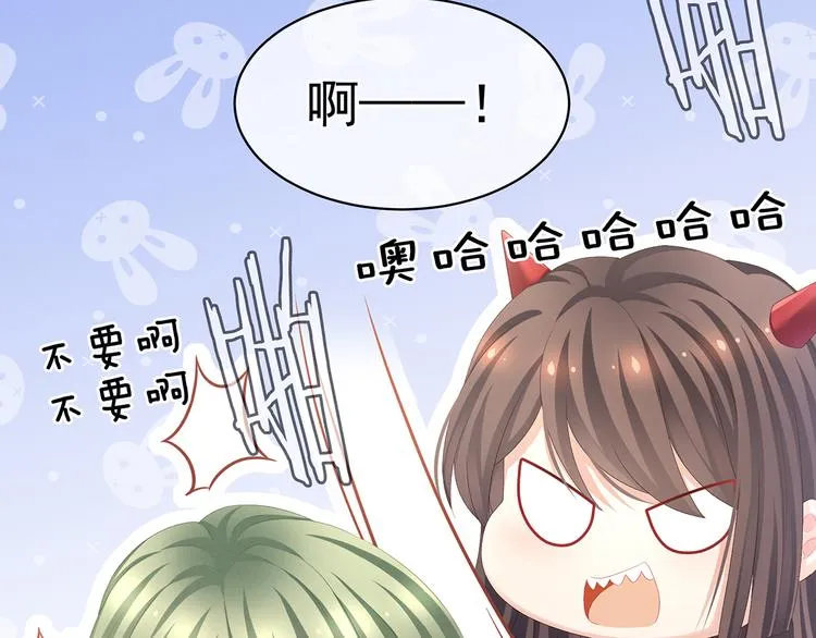 第79话 男人的嫁妆 第54页