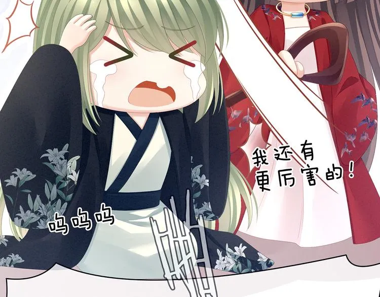 第79话 男人的嫁妆 第55页