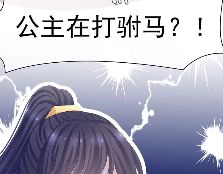 第79话 男人的嫁妆 第56页