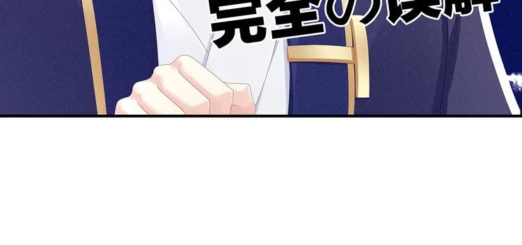 第79话 男人的嫁妆 第58页