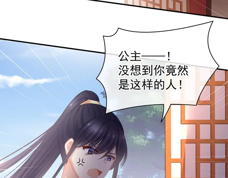 第79话 男人的嫁妆 第60页