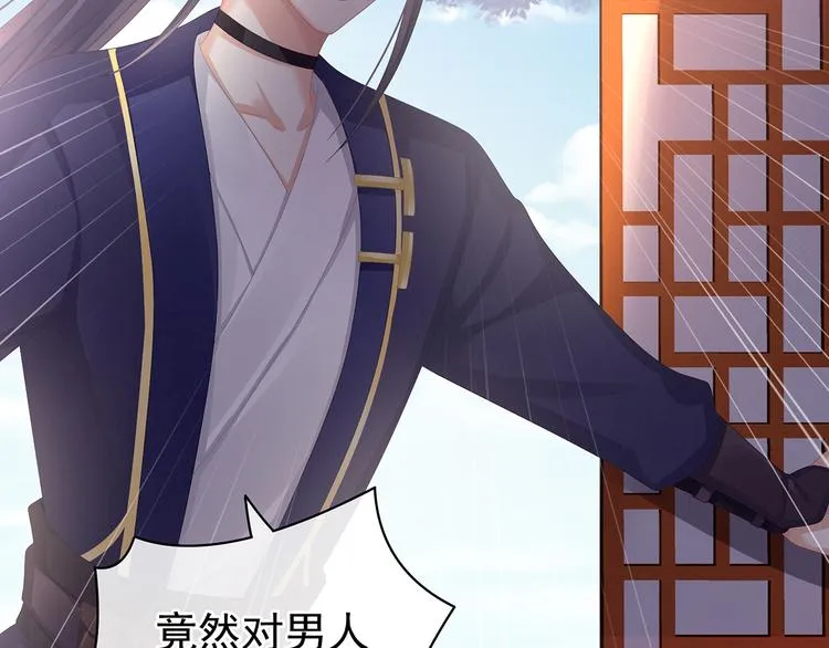 第79话 男人的嫁妆 第61页