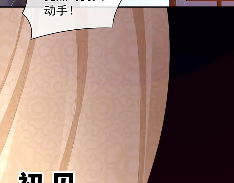 第79话 男人的嫁妆 第62页