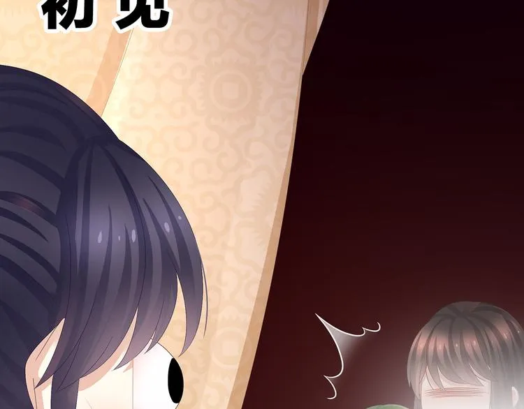 第79话 男人的嫁妆 第63页