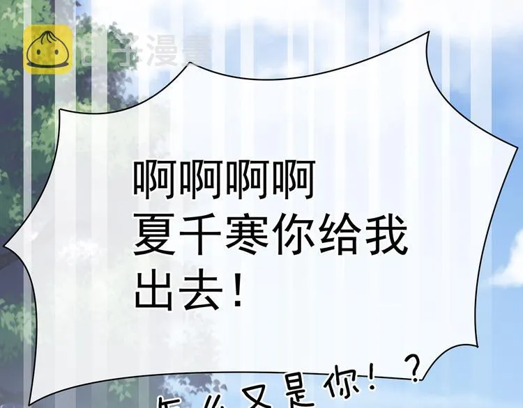 第79话 男人的嫁妆 第65页