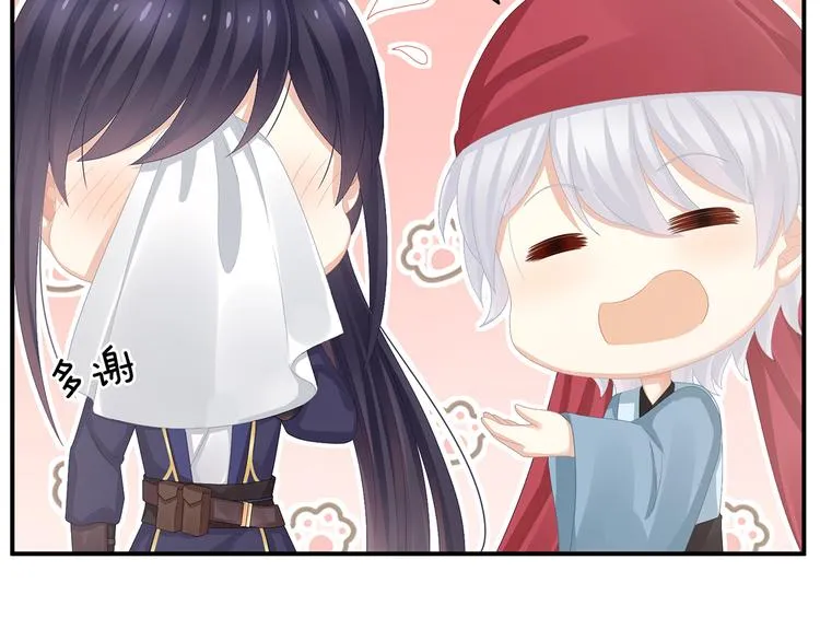 第79话 男人的嫁妆 第72页