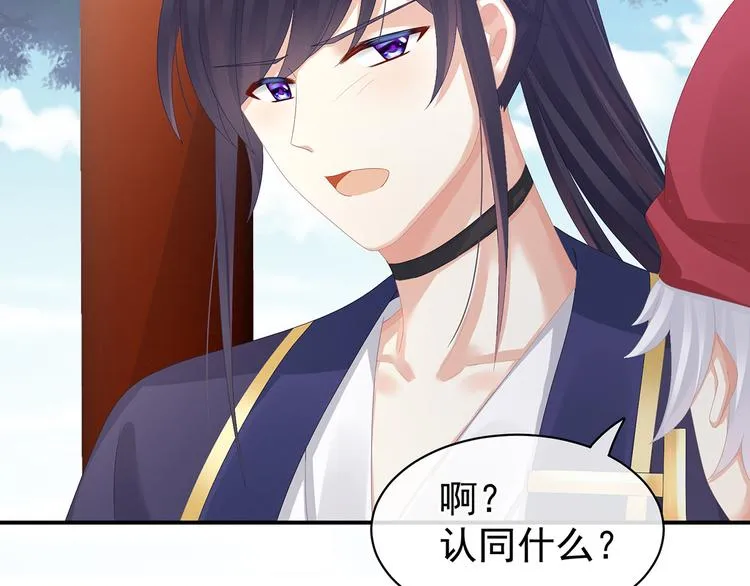 第79话 男人的嫁妆 第74页