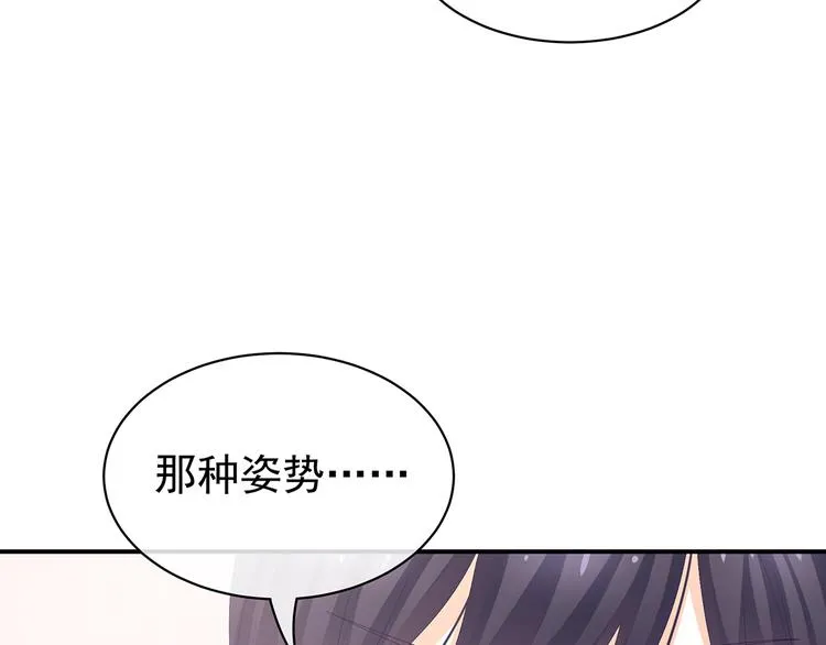 第79话 男人的嫁妆 第75页