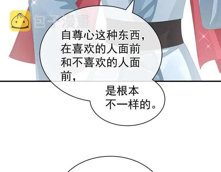 第79话 男人的嫁妆 第79页