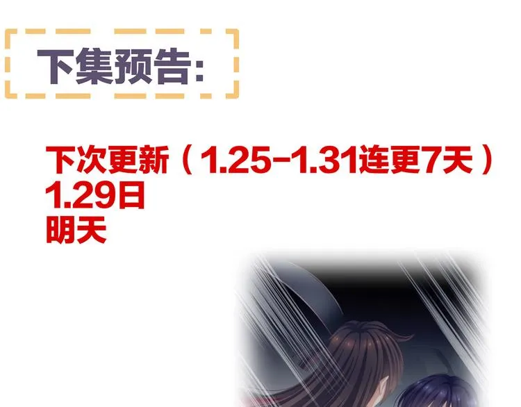 第79话 男人的嫁妆 第87页