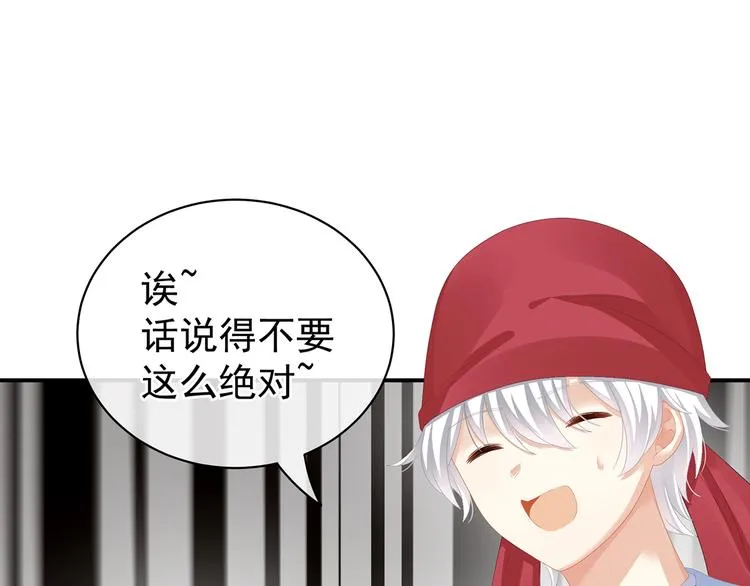 第80话 走火了 第6页