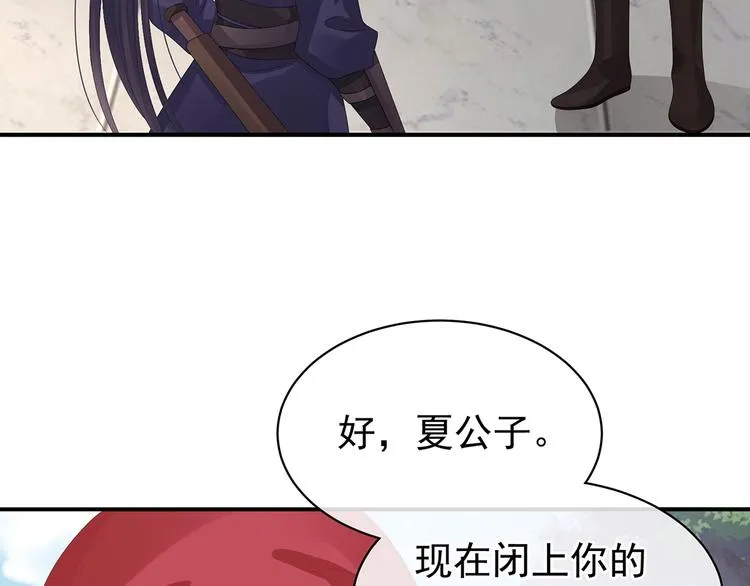 第80话 走火了 第10页