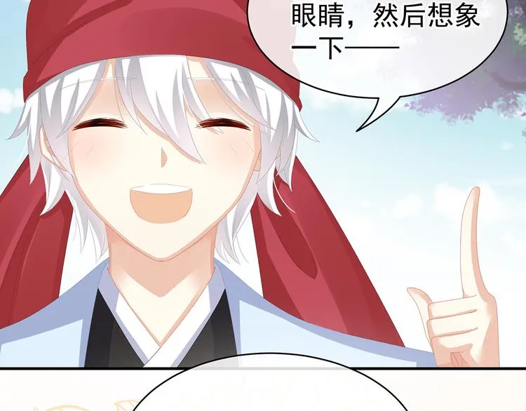 第80话 走火了 第11页