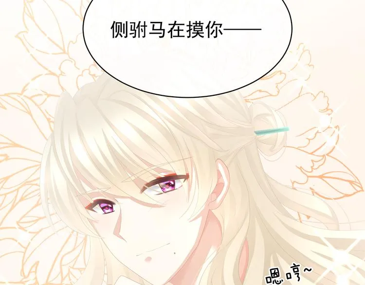 第80话 走火了 第12页