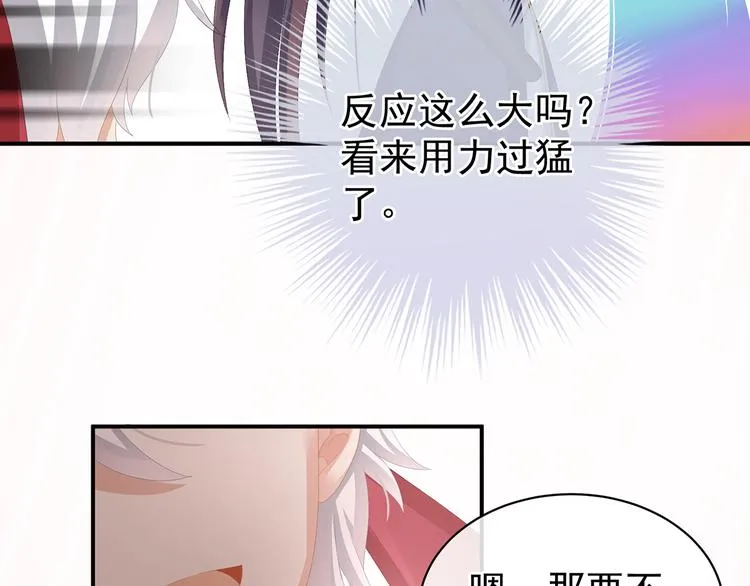 第80话 走火了 第17页