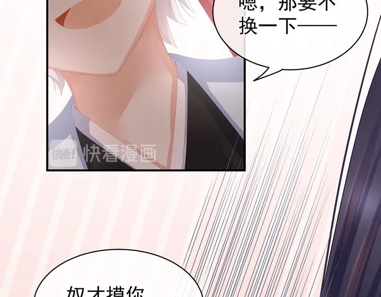 第80话 走火了 第18页