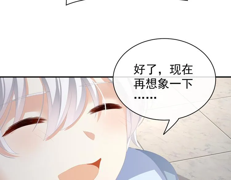 第80话 走火了 第21页