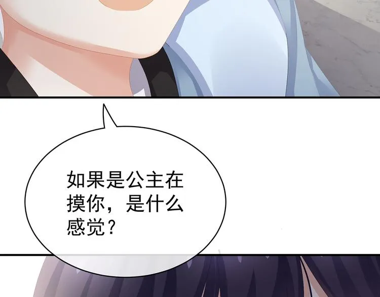 第80话 走火了 第22页