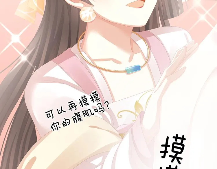 第80话 走火了 第25页