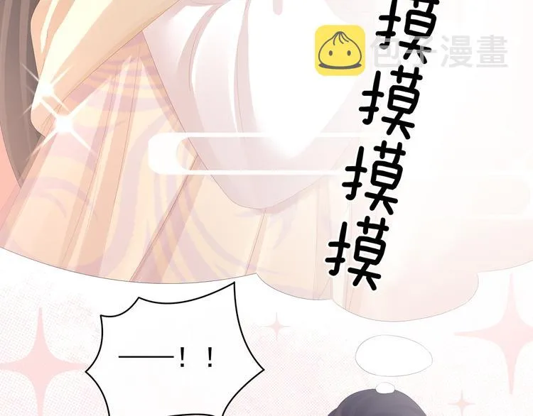 第80话 走火了 第26页