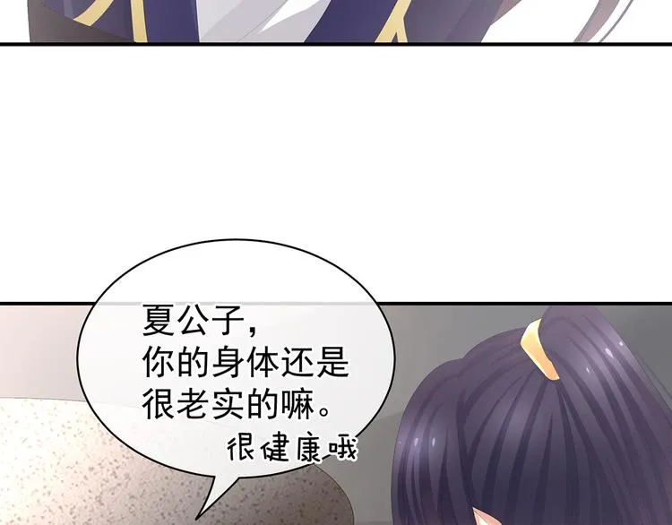 第80话 走火了 第29页