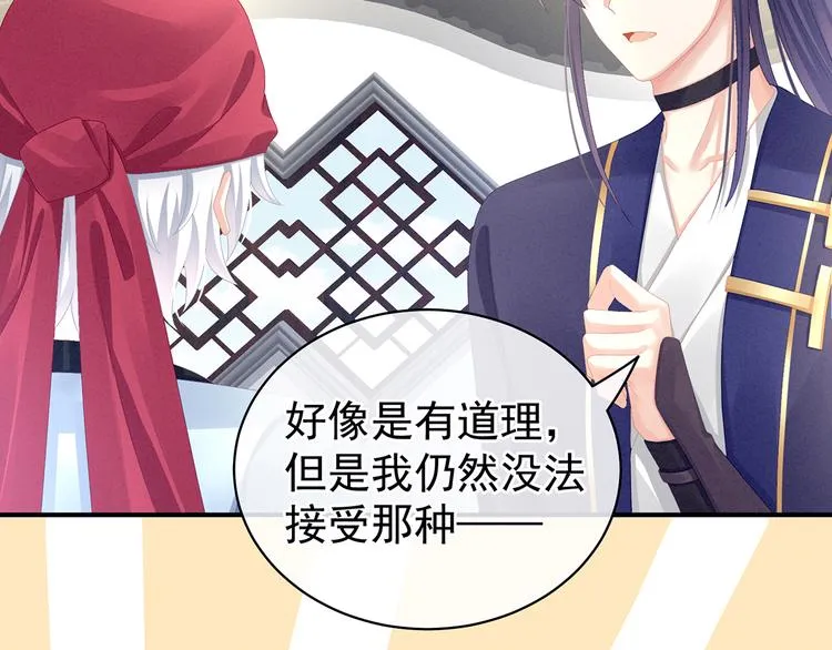 第80话 走火了 第33页