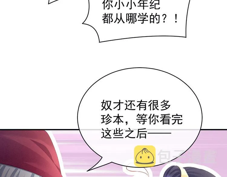 第80话 走火了 第36页